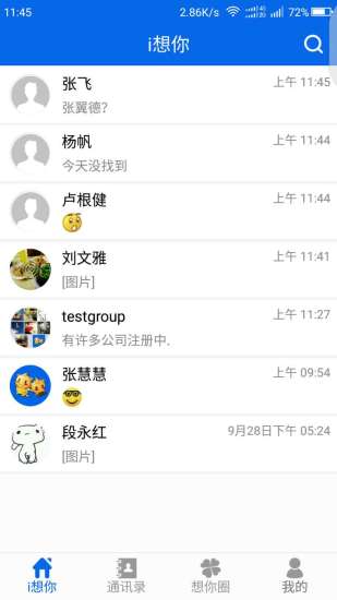 i想你-社交电商手机客户端_i想你-社交电商安卓2025最新版本