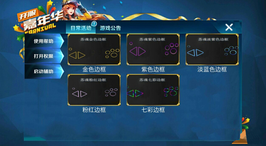 苏魂qq飞车悬浮美化下载免费2025新版_苏魂qq飞车悬浮美化App下载安装手机版