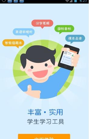拓普教育-临沂智慧教育平台app官方正版_拓普教育-临沂智慧教育平台免费版下载