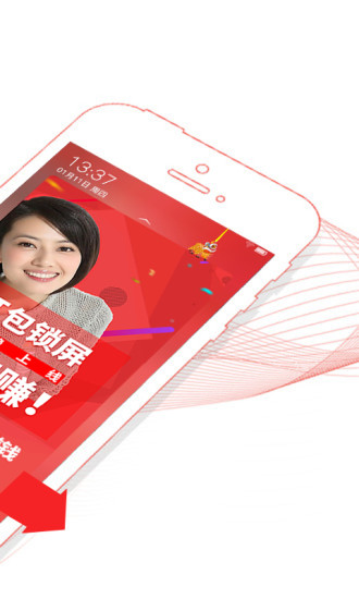 红包锁屏官方正版_红包锁屏手机版下载