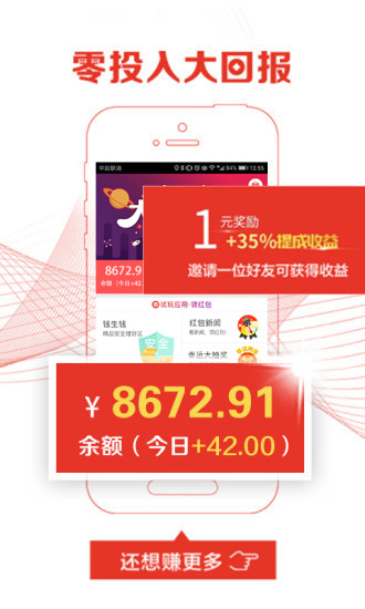 红包锁屏官方正版_红包锁屏手机版下载