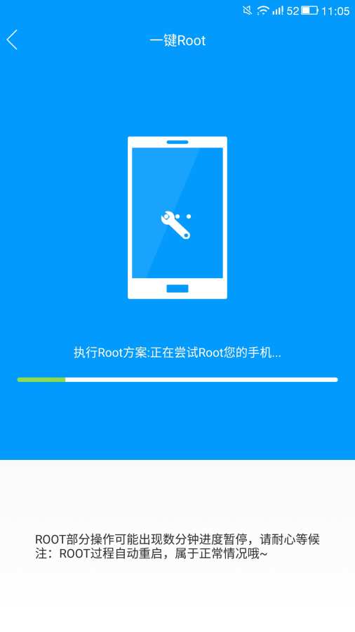 完美ROOT2025最新版_完美ROOT免费版app下载