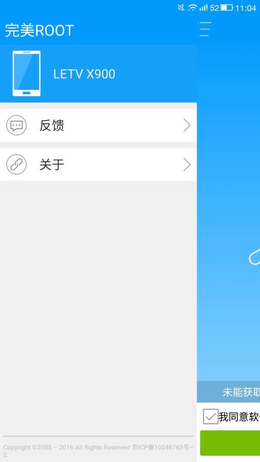 完美ROOT2025最新版_完美ROOT免费版app下载