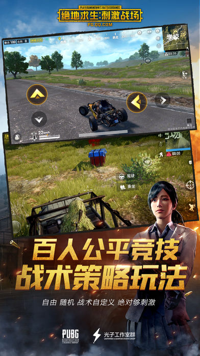 绝地求生刺激战场单机版APP下载安装_绝地求生刺激战场单机版手机版下载