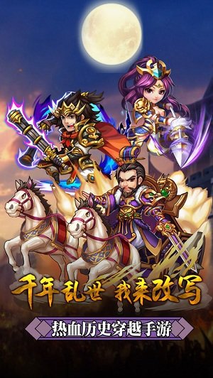 岳飞传奇手游2025最新下载_岳飞传奇手游下载官方版