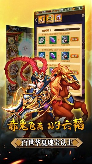 岳飞传奇手游2025最新下载_岳飞传奇手游下载官方版