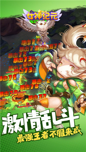 女神纪元手游公益服版下载官方版_女神纪元手游公益服版2025最新下载