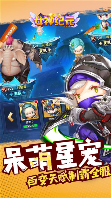 女神纪元手游公益服版下载官方版_女神纪元手游公益服版2025最新下载
