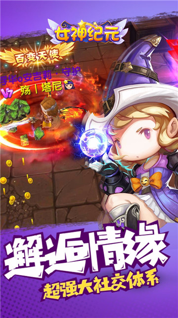 女神纪元手游公益服版下载官方版_女神纪元手游公益服版2025最新下载