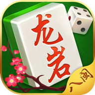 八闽龙岩麻将手游_八闽龙岩麻将新版手游