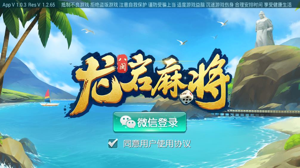 八闽龙岩麻将手游_八闽龙岩麻将新版手游