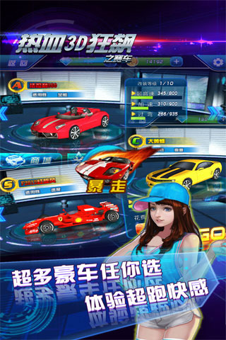 热血3D狂飙之赛车手游正版免费下载_热血3D狂飙之赛车手游安卓版下载安装