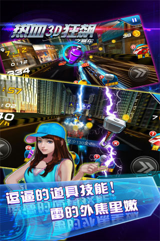热血3D狂飙之赛车手游正版免费下载_热血3D狂飙之赛车手游安卓版下载安装