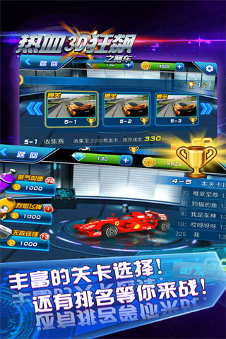 热血3D狂飙之赛车手游正版免费下载_热血3D狂飙之赛车手游安卓版下载安装