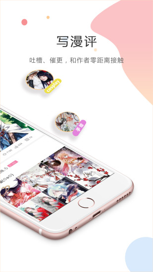 五友绘漫画网纯净版下载_五友绘漫画网2025新版