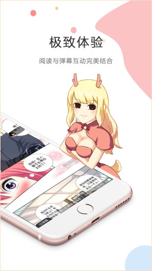 五友绘漫画网纯净版下载_五友绘漫画网2025新版
