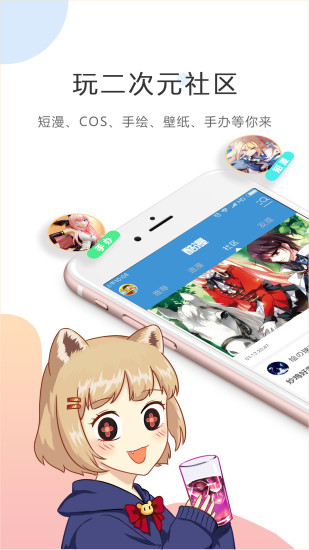 五友绘漫画网纯净版下载_五友绘漫画网2025新版