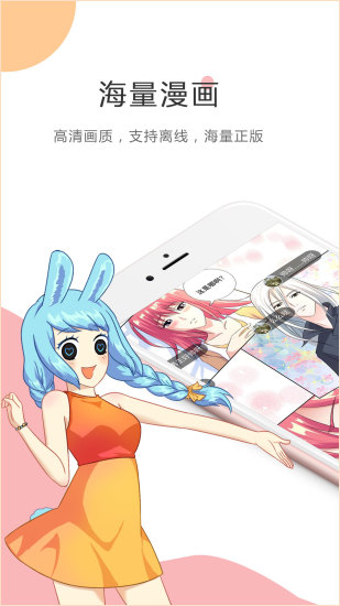 五友绘漫画网纯净版下载_五友绘漫画网2025新版