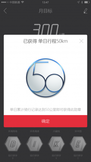 放肆骑App下载安装手机版_放肆骑官方版