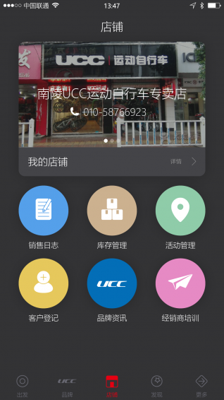 放肆骑App下载安装手机版_放肆骑官方版