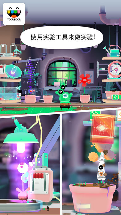 Toca Plants(植物搞怪器破解)安卓App_Toca Plants(植物搞怪器破解)最新版本下载安装