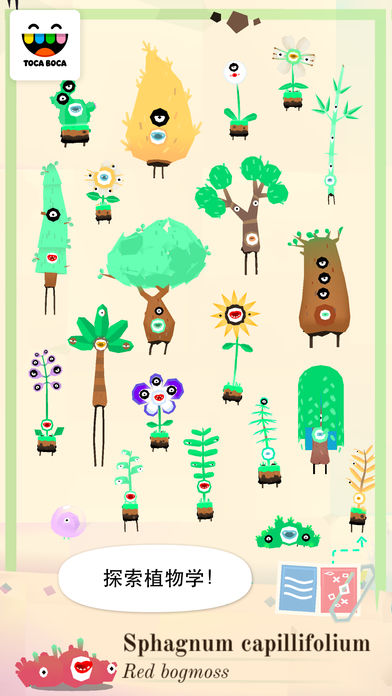 Toca Plants(植物搞怪器破解)安卓App_Toca Plants(植物搞怪器破解)最新版本下载安装