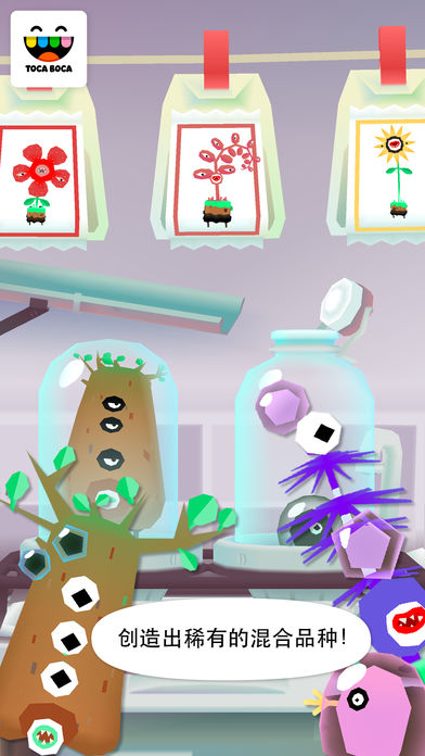 Toca Plants(植物搞怪器破解)安卓App_Toca Plants(植物搞怪器破解)最新版本下载安装