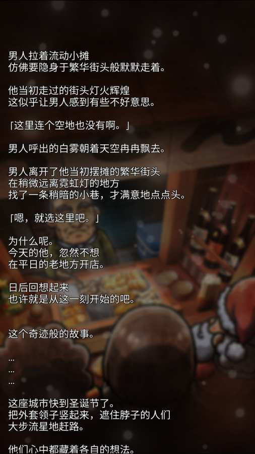 关东煮店人情故事3游戏2025最新版下载_关东煮店人情故事3游戏官方下载