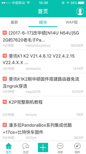 恩山无线论坛手机端下载_恩山无线论坛最新版2025下载