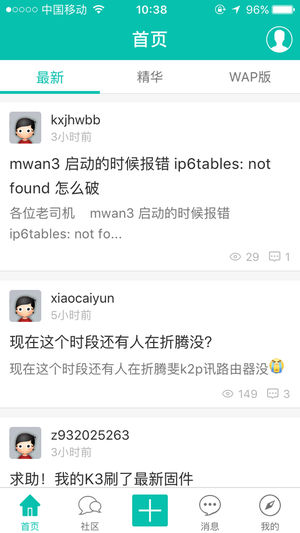 恩山无线论坛手机端下载_恩山无线论坛最新版2025下载