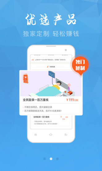 圈圈保安卓App下载_圈圈保免费2025新版