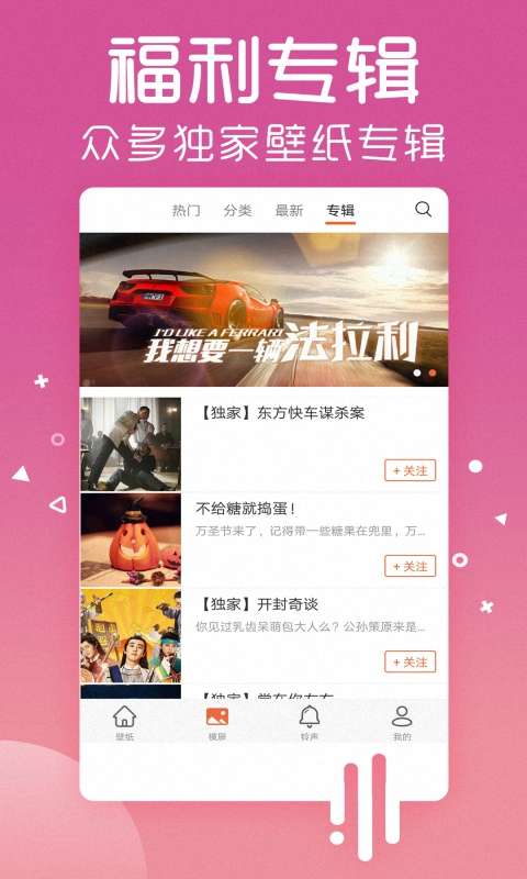 魔秀动态主题壁纸软件正式版下载_魔秀动态主题壁纸软件免费版软件下载安装