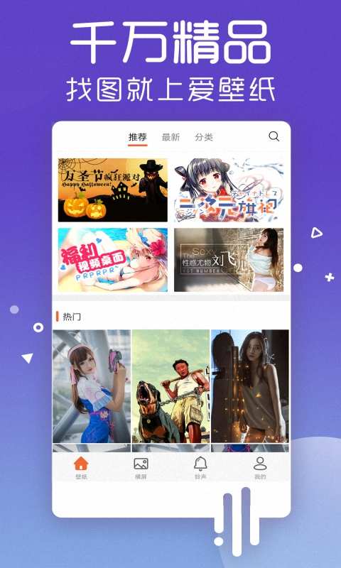 魔秀动态主题壁纸软件正式版下载_魔秀动态主题壁纸软件免费版软件下载安装