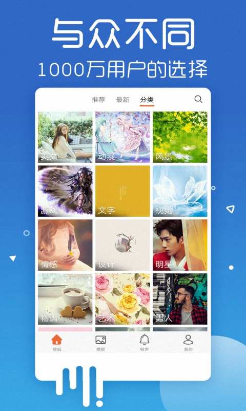 魔秀动态主题壁纸软件正式版下载_魔秀动态主题壁纸软件免费版软件下载安装