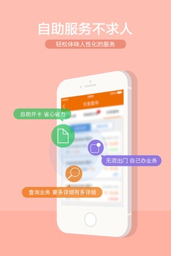 掌沃湖北安卓App_掌沃湖北免费版软件