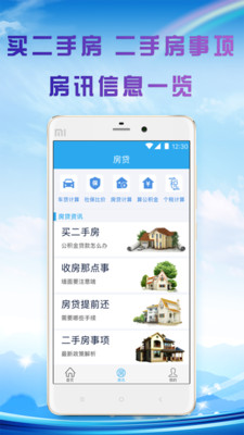 银宝贷算工具手机版_银宝贷算工具官方正版