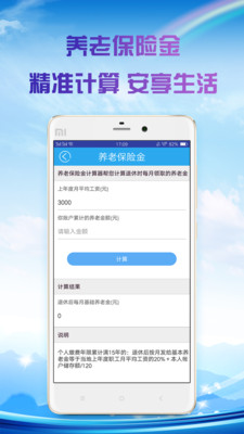 银宝贷算工具手机版_银宝贷算工具官方正版