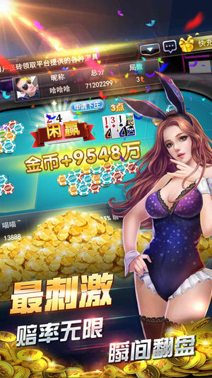 全押王（中国人的德州扑克） 苹果版 1.6.51 1