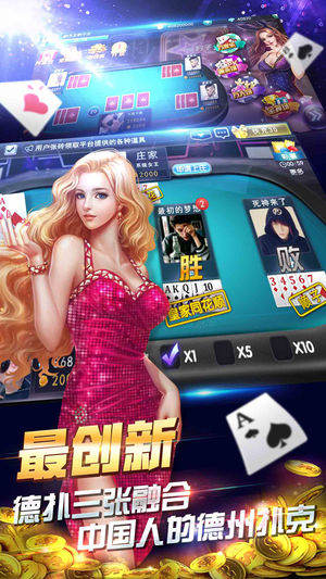 全押王（中国人的德州扑克） 苹果版 1.6.51 1
