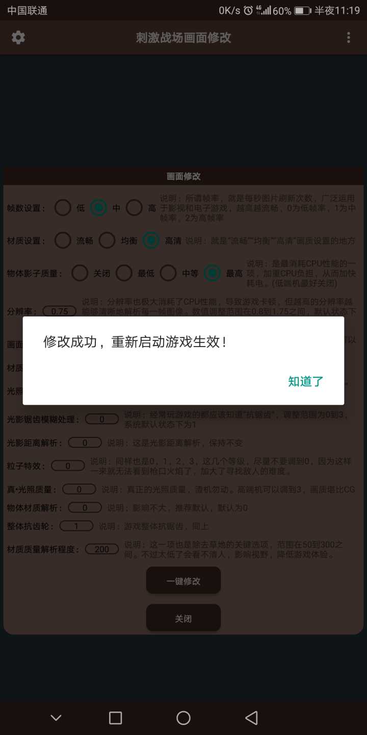 刺激战场画面修改-吃鸡画质修改软件免费版软件_刺激战场画面修改-吃鸡画质修改软件免费版下载