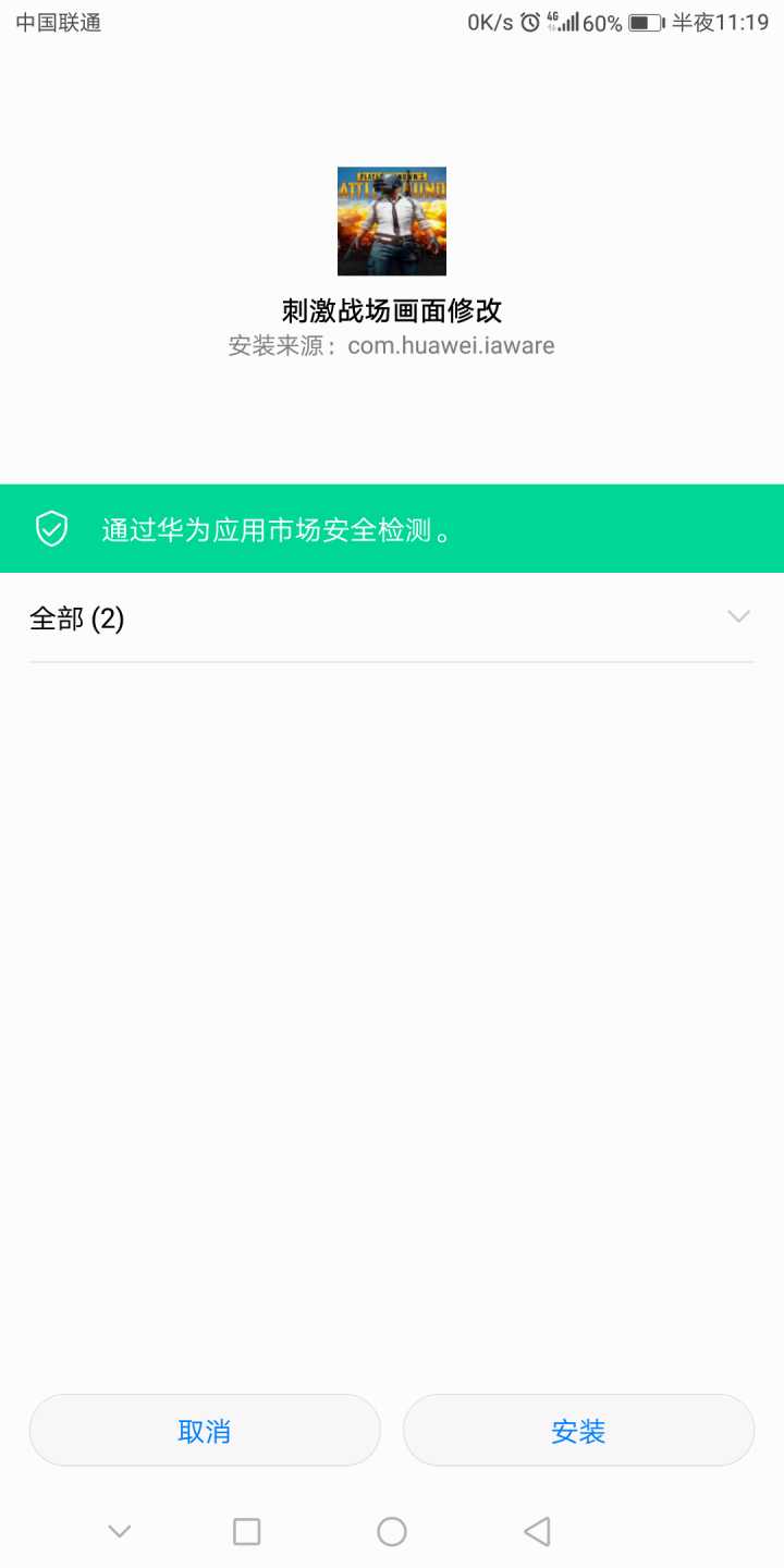 刺激战场画面修改-吃鸡画质修改软件免费版软件_刺激战场画面修改-吃鸡画质修改软件免费版下载