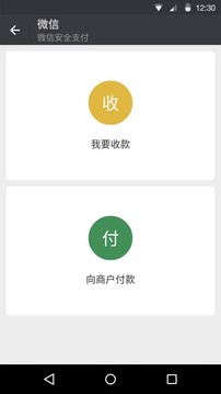 微信6.6.5安卓APP下载_微信6.6.5安卓下载安装