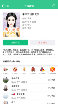 西瓜小说(西瓜书城)最新版本下载_西瓜小说(西瓜书城)APP下载