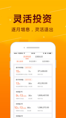 知商金融存管版最新版本下载_知商金融存管版安卓App