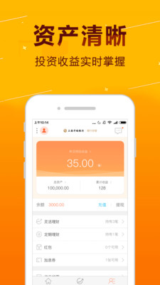 知商金融存管版最新版本下载_知商金融存管版安卓App