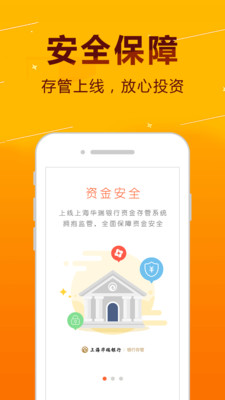 知商金融存管版最新版本下载_知商金融存管版安卓App
