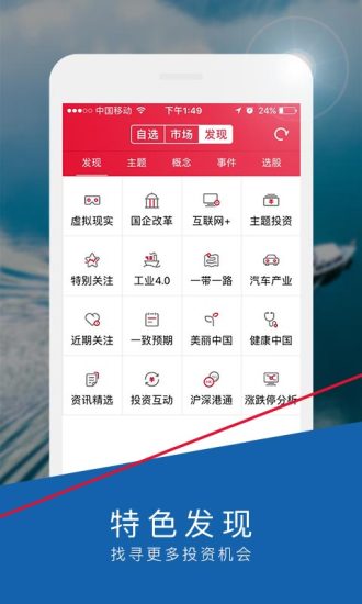 国海金探号手机版下载_国海金探号新版手机端