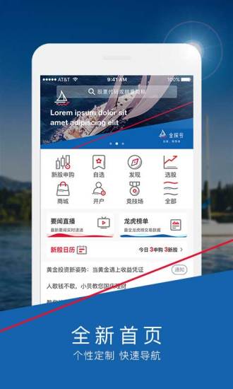 国海金探号手机版下载_国海金探号新版手机端