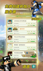 Minecraft小游戏平台2025最新版下载_Minecraft小游戏平台app官方正版
