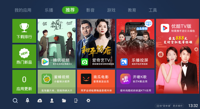 奇珀市场TV版免费下载_奇珀市场TV版App下载安装手机版